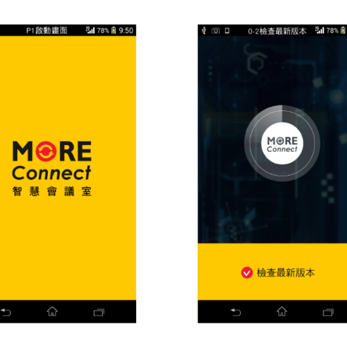 資策會More Connect智慧會議室APP